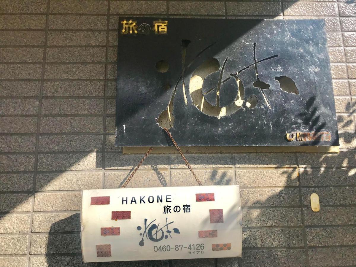 Umimoto Hotel Hakone Exterior foto